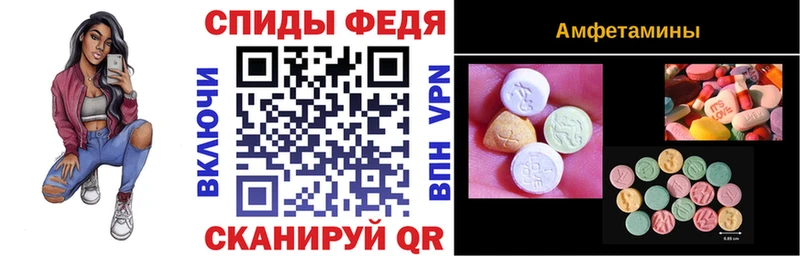 Амфетамин Розовый  что такое   Алушта 