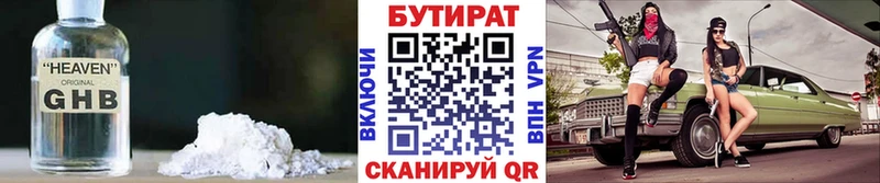 мега зеркало  закладки  Алушта  Бутират оксибутират 