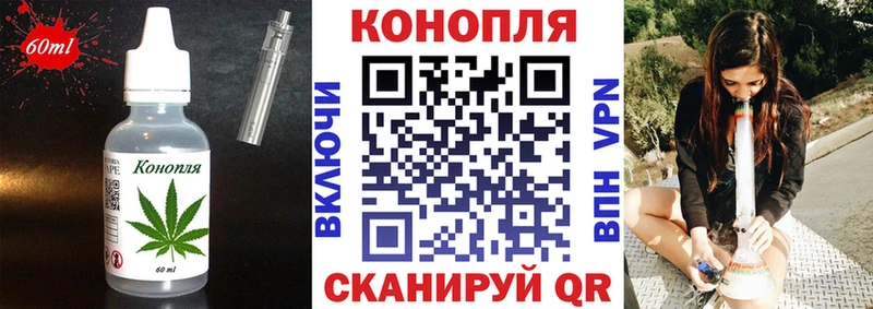 Печенье с ТГК марихуана  Алушта 