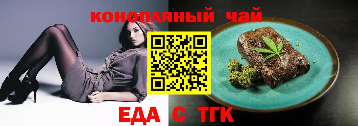 Cannafood конопля  Вход с VPN  Алушта 