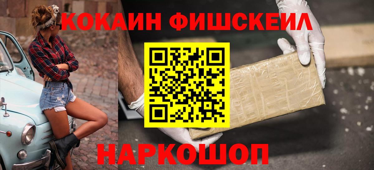 Алушта  Кокаин 99%  Вход с VPN  COCAIN Колумбийский 