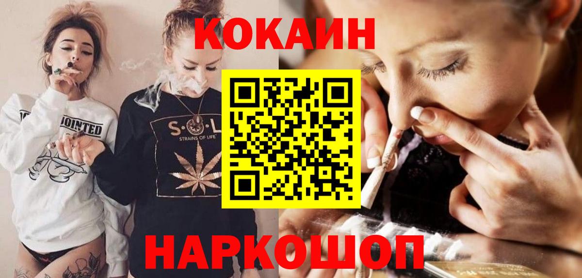 Cocaine Перу Алушта