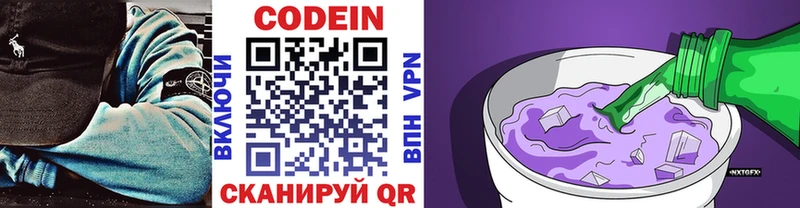 закладки  Алушта  Кодеиновый сироп Lean напиток Lean (лин) 