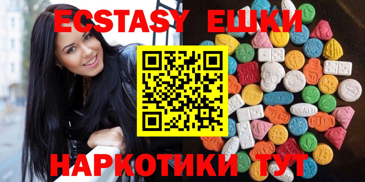 ЭКСТАЗИ  нарко площадка наркотические препараты  Вход с VPN  Алушта  Экстази 280 MDMA  Ecstasy таблы 
