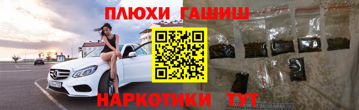 ГАШИШ убойный Алушта