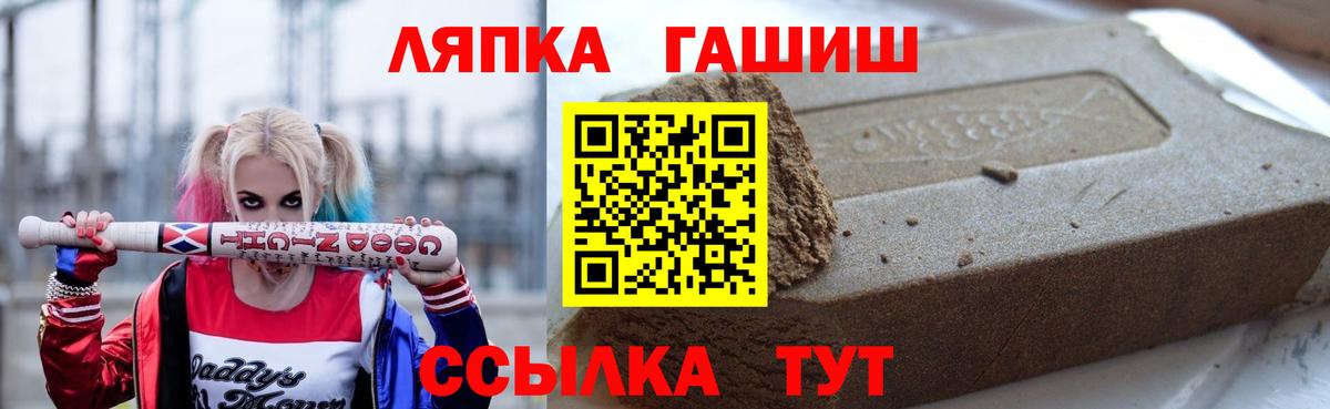 Алушта  Гашиш  ГАШИШ Ice-O-Lator  Вход с VPN  ГАШИШ Изолятор 