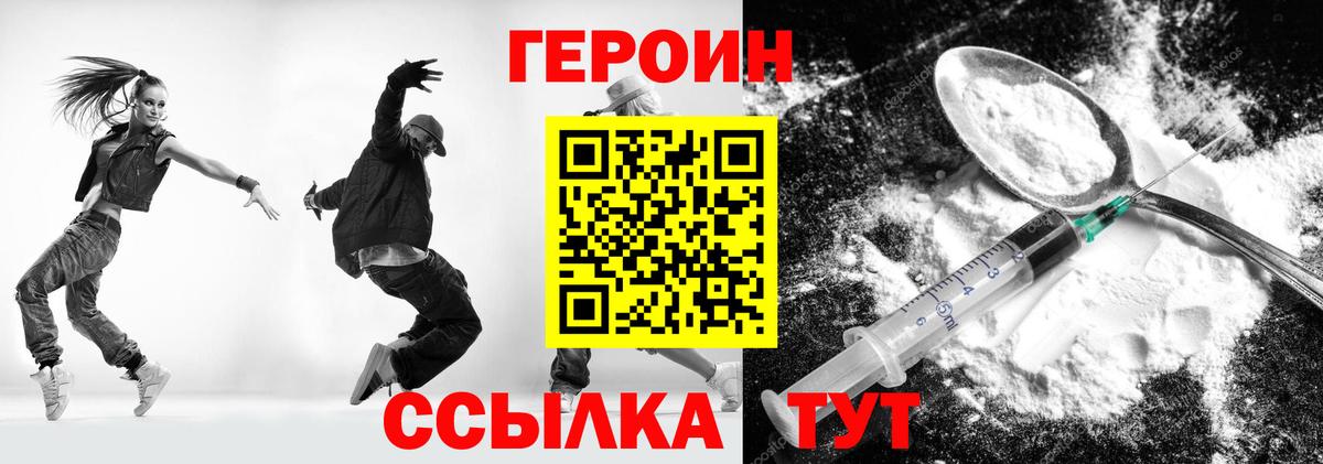 ГЕРОИН Heroin  Героин  Алушта  Вход с VPN 
