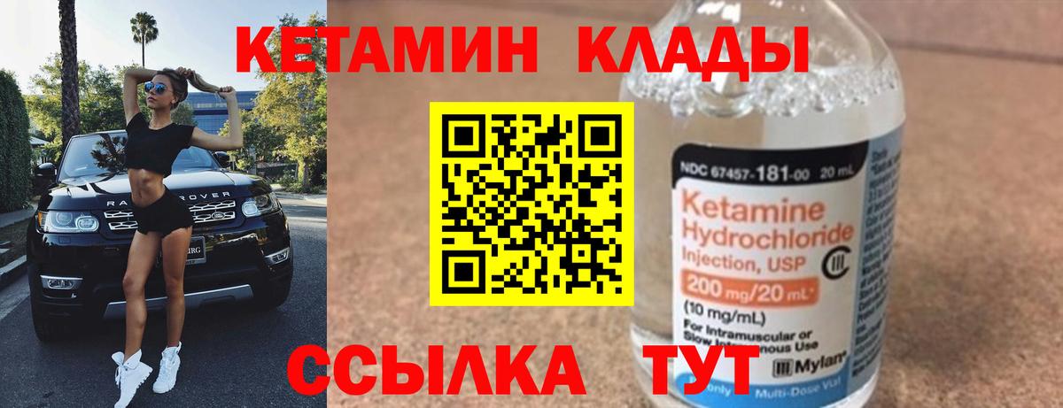 Алушта  Кетамин VHQ  Кетамин VHQ  Вход с VPN 