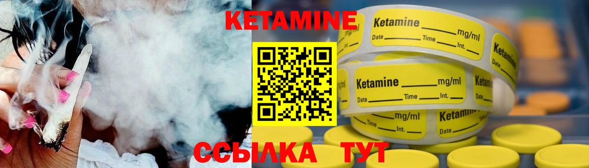 Кетамин VHQ Алушта