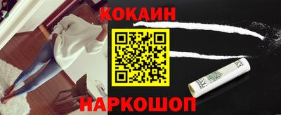 кокаин VHQ Абакан