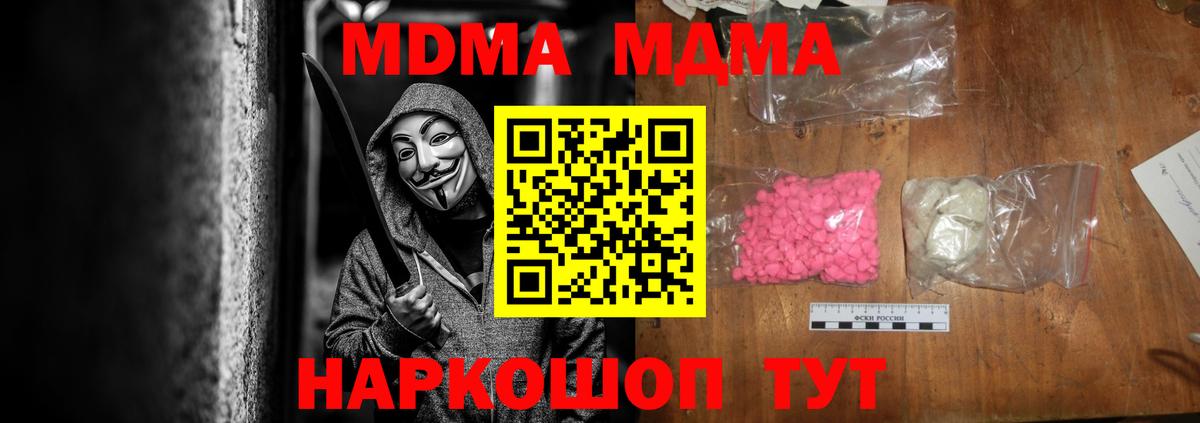 МДМА crystal Алушта