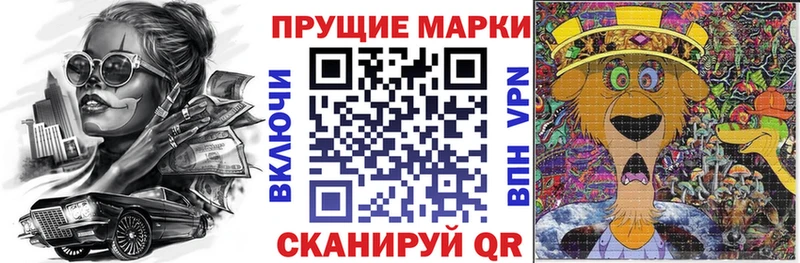 Марки N-bome 1,8мг  Алушта 