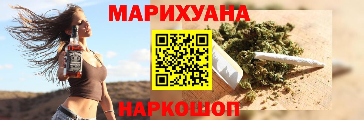 Канабис план Алушта